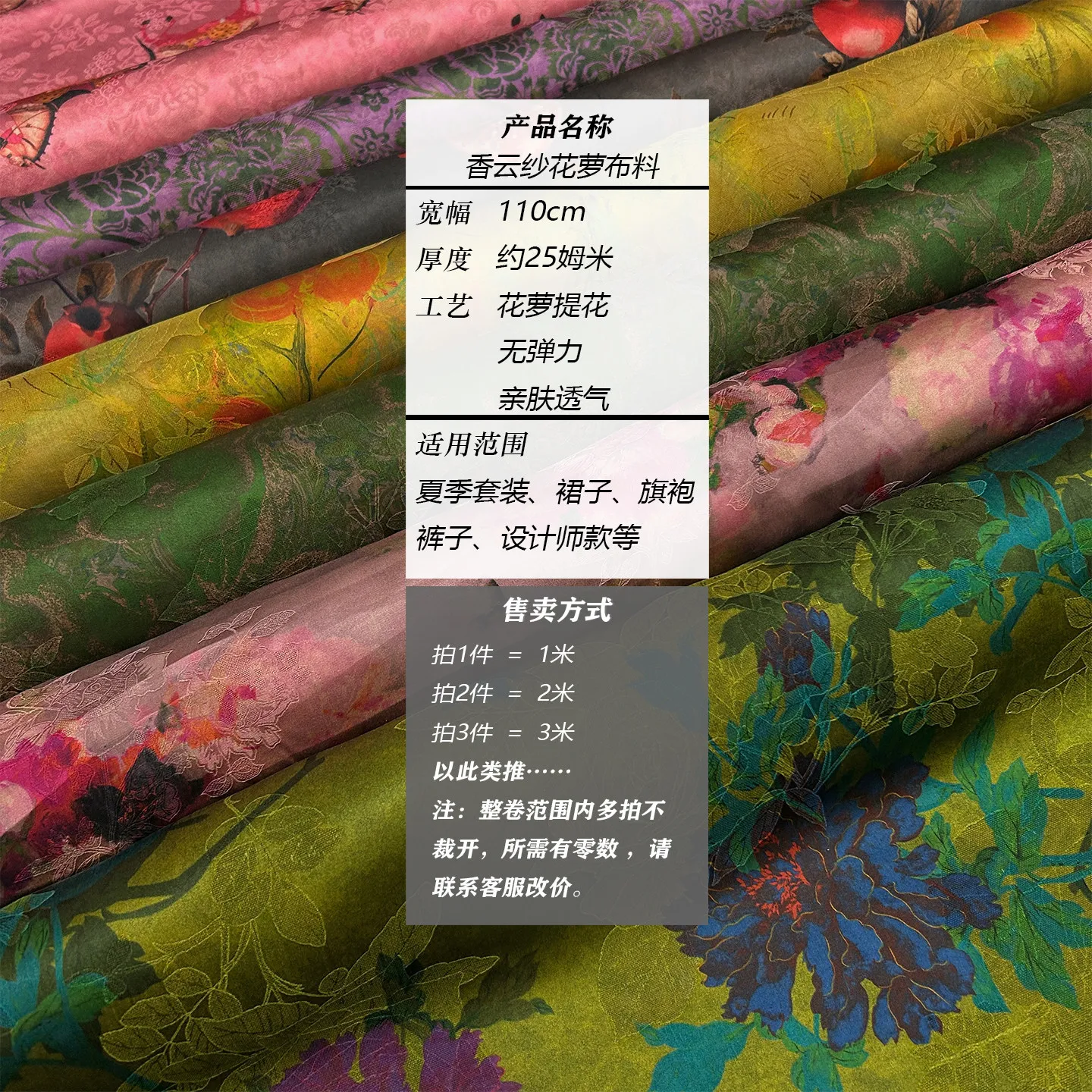 Hualuo Xiangyun Yarn Fabric 25 Momme Red Cloud Yarn Jacquard Silk Silk Cloth Cheongsam and Dress Silk High-End