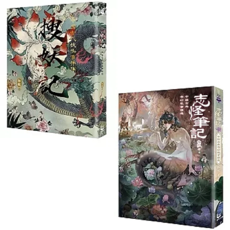 Chinese Classical Monster Stories Set  2 Volumes  Monster Search A Book Of Ancient Chinese Monster Incidents Notes On Strange T
