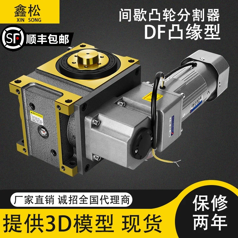 Xinsong Intermittent Precision Cam Splitter 45DF607080DFH11014018046 Station Indexing Disc Turntable