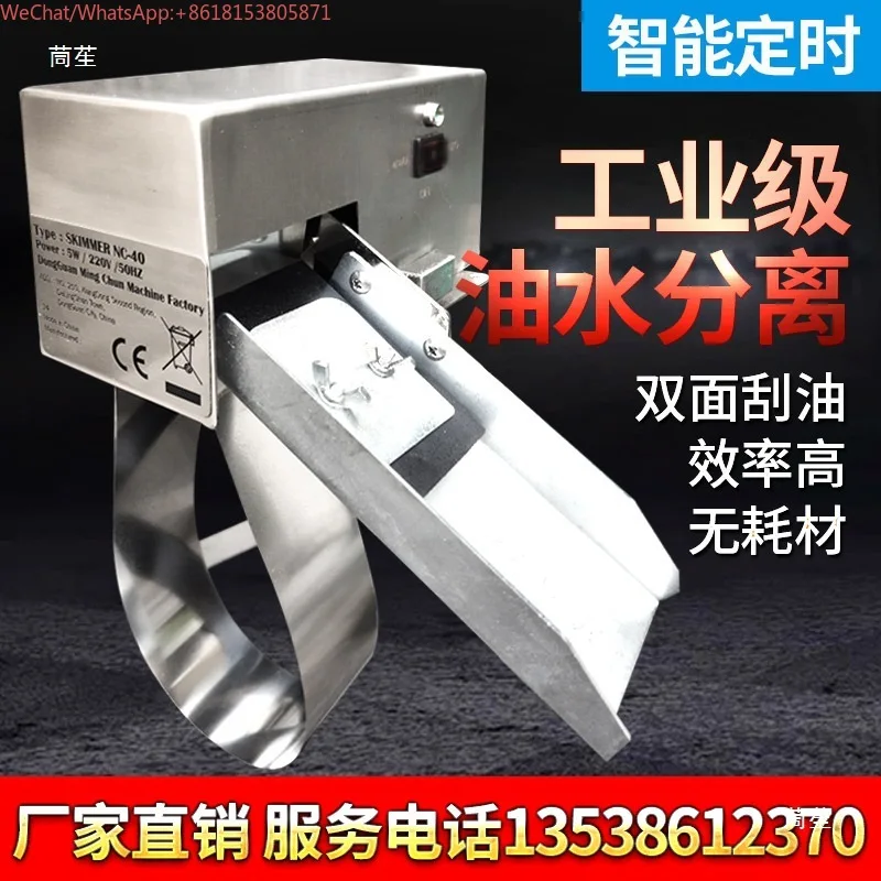 Industrial Oil Water Separator Steel Belt Skimming Machine WeChat/WhatsApp: + 8618153805871