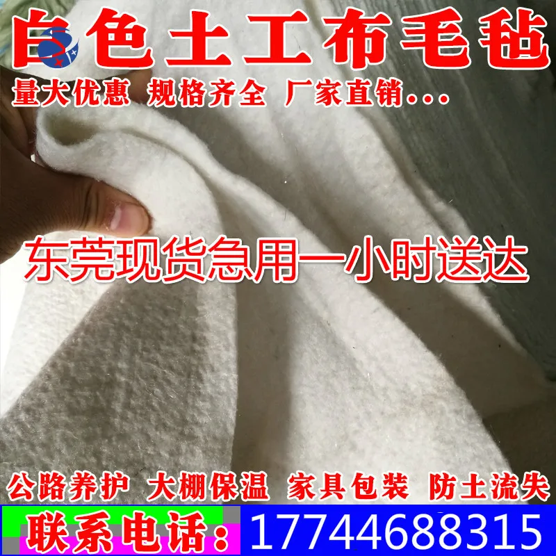 

yyhcGeotextile Engineering Fabric White Non-woven Fabric Water Filtration Highway Maintenance Moisturizing Blanket Bridge Slope