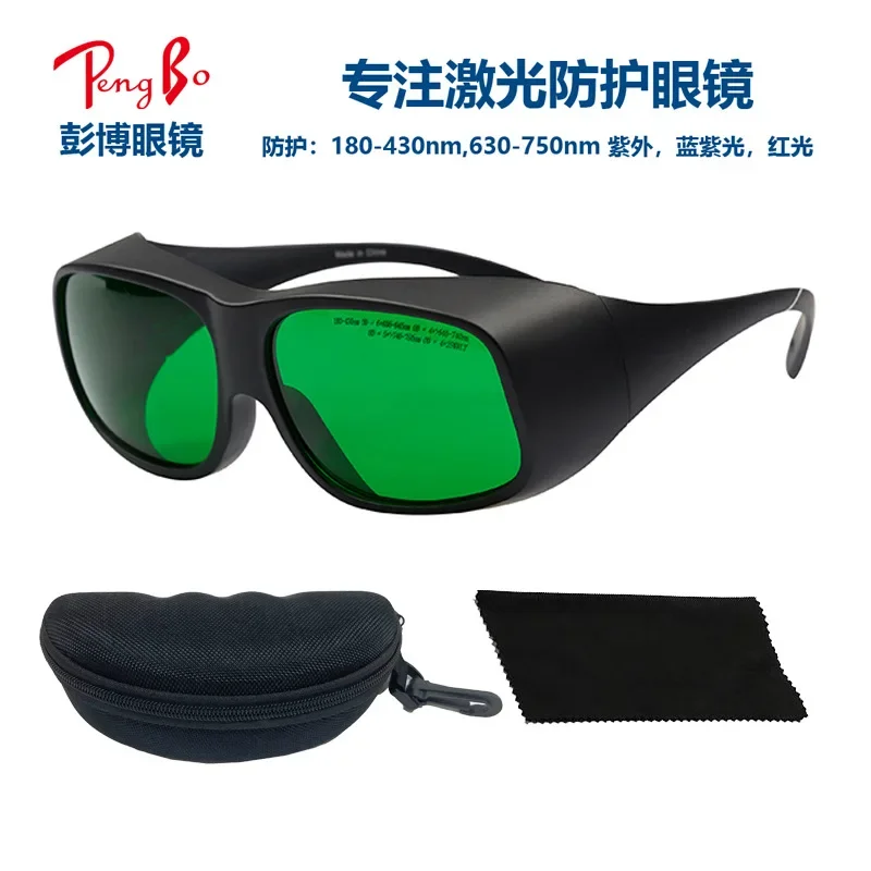 190-470 Goggles 610-760nm635/650nm Absorption blue-violet infrared light protective glasses