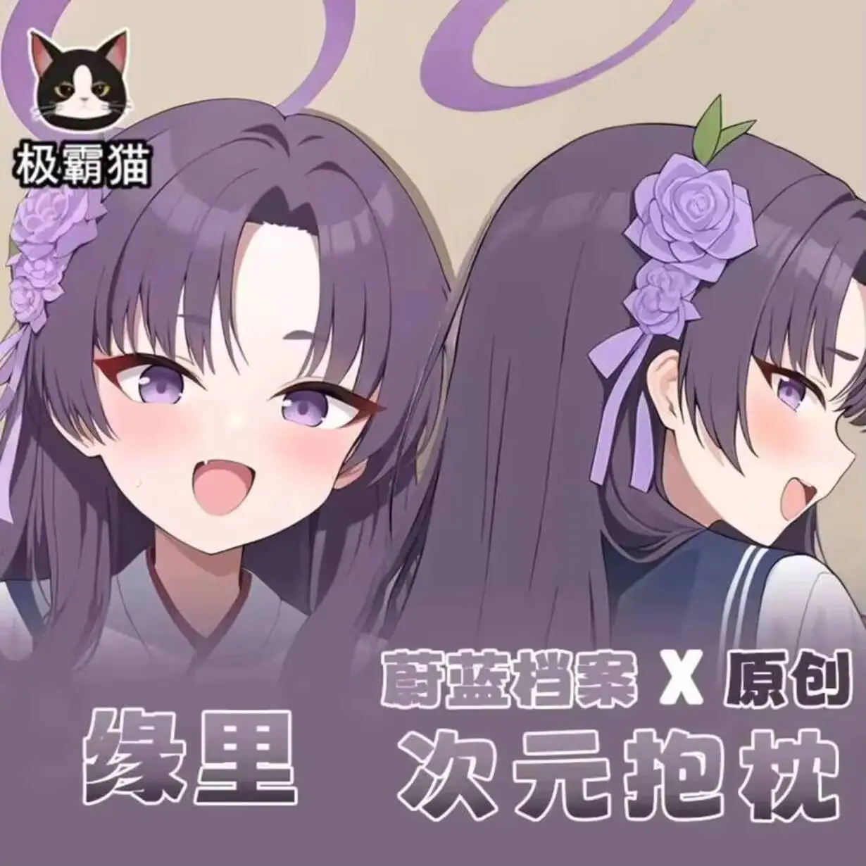 

Pillow Case Blue Archive Dakimakura Hing Body Cosplay Anime Otaku Cushion Cover Xmas Gifts JBM