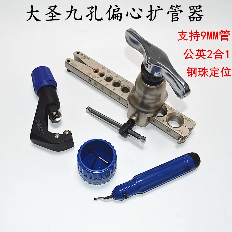 

Copper tube expander WK-809AM air conditioning bell mouth refrigeration tool metric and British two in one expander