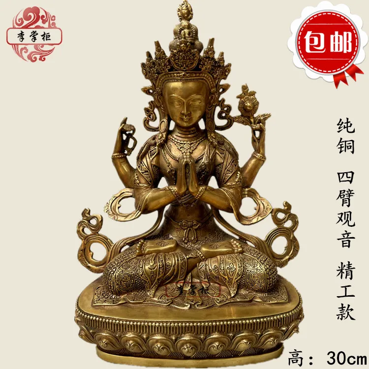 

Manager Li's boutique collection of Nepalese Esoteric Pure Copper Four Armed Avalokitesvara Buddha Statue and Bodhisattva Brass