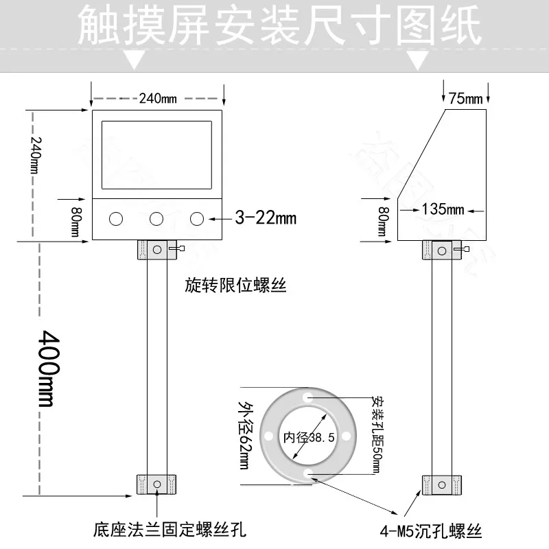 7-Inch Touch Screen Mounting Box, Control Box/electric Box/bracket/shell Human-machine Interface, 1PCS
