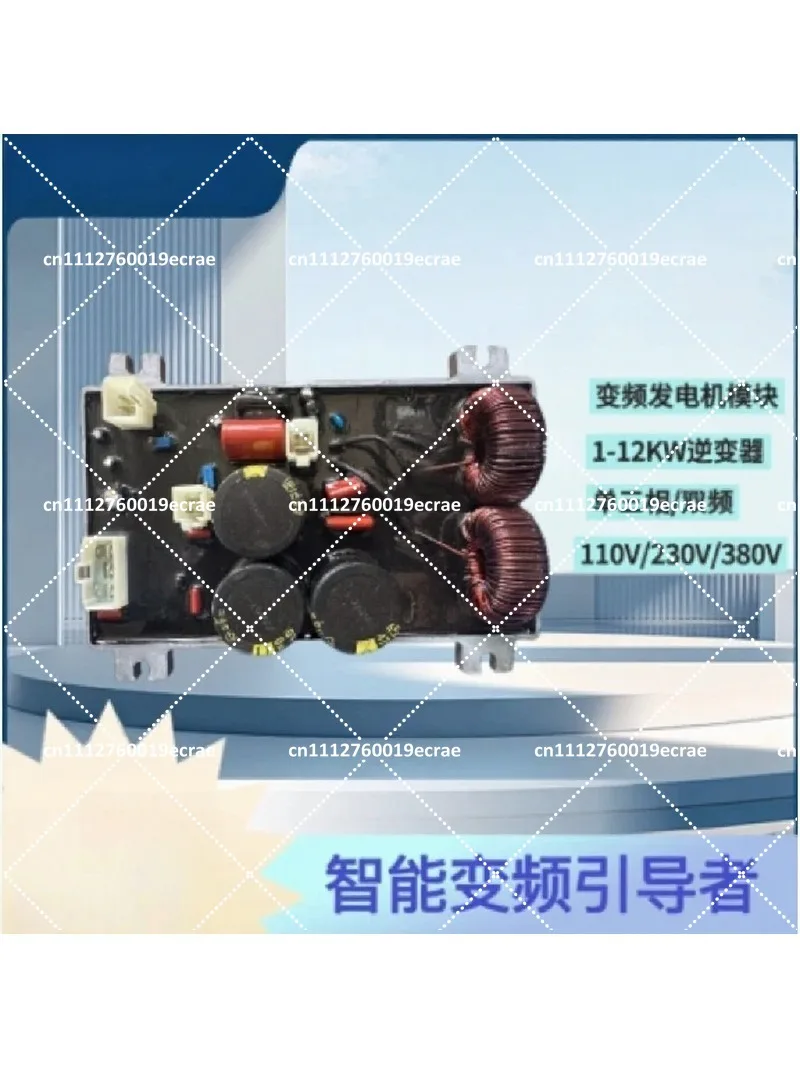 Digital variable frequency generator inverter 1-12KW segmented control module welding machine accessories