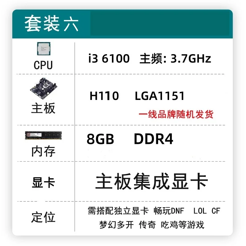 H81/H61/H110/ Computer motherboard CPU 8G/16G memory computer accessories set I7 4770 game