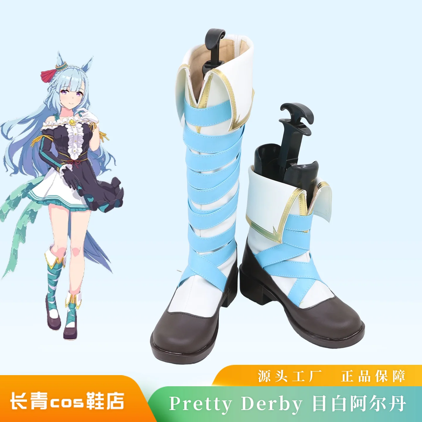 Pretty Derby Mejiro Ardan Cosplay Shoes Boots Halloween Carnival Party Christmas Play Role Clothes Shoes