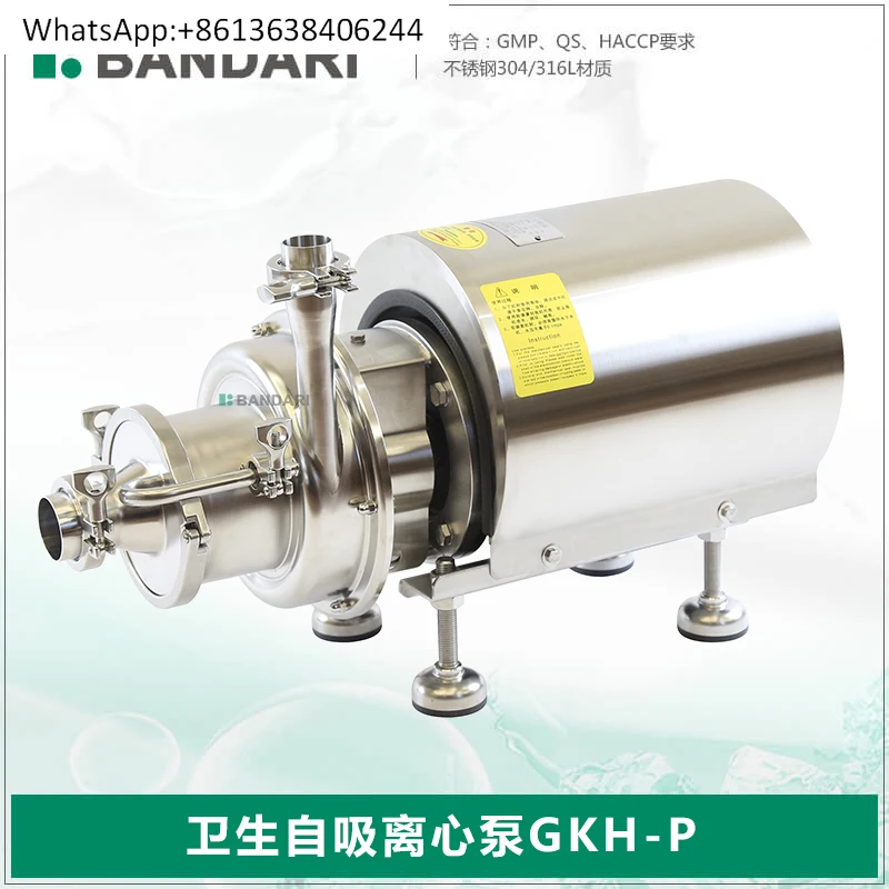 

Центробежный насос, гигиенический пищевой насос для молока из нержавеющей стали, фармацевтическая промышленность, высокотемпературная очистка