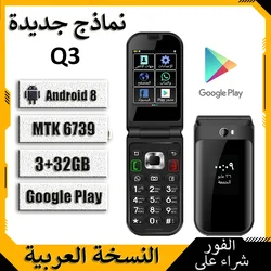 Q3 Smart Touch Screen Filp Phone, Global Version, WiFi, New, 3GB + 32GB, 3GB + 32GB