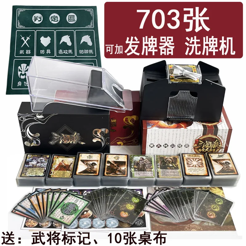 

Genuine Three Kingdoms Kill Luxury2024Full Set of Plastic Sealed Mobile Version Boundary Wind Fire Forest Mountain Board Game Go