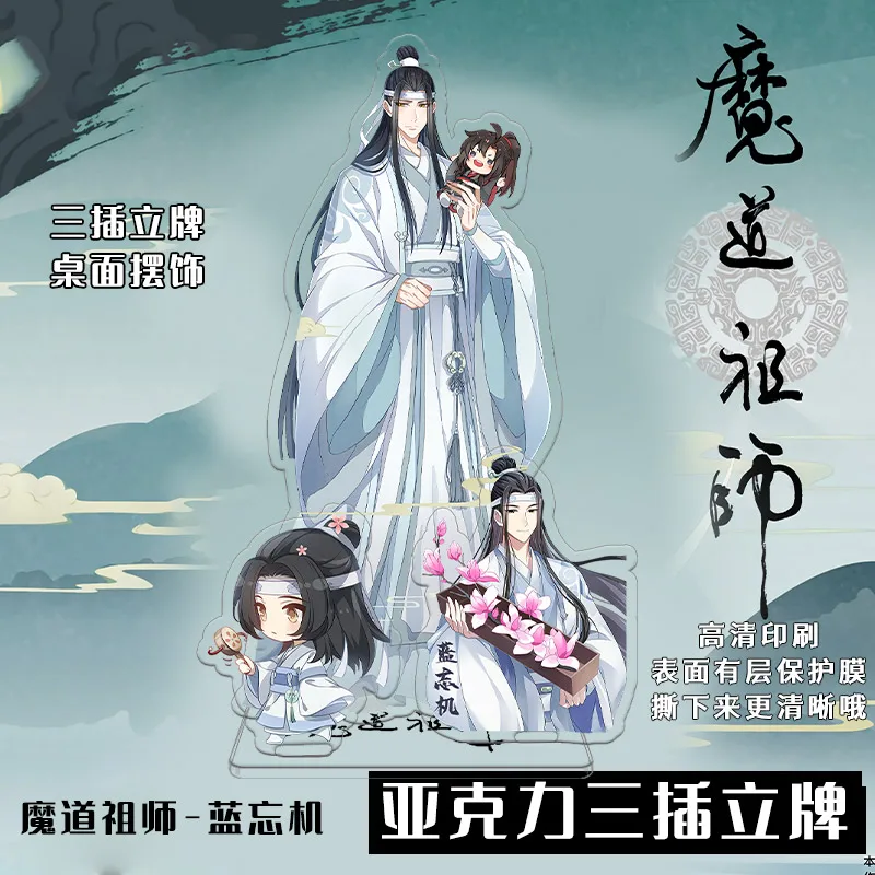 Anime Mo Dao Zu Shi MDZS Wei Wuxian Lan Wangji Acrylic Stand Figure Model Plate Cosplay Collection Desktop Decor Gifts