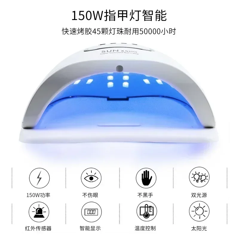 

150W Nail Oil Glue Quick Drying LED Phototherapy Machine, Nail Lamp, Baking Lamp, Cross - border Phototherapy Lamp