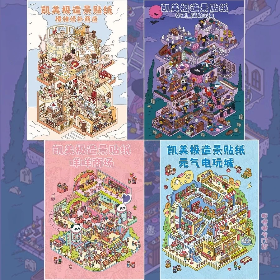 plus size Difficult landscape stickers  three-dimensional decompression Urban castle island scene stickers