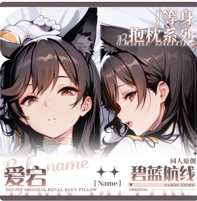 

Японское аниме Azur Lane IJN Atago, сексуальная дакимакура, обнимающая наволочка для тела, чехол для подушки отаку, постельные принадлежности, подарки