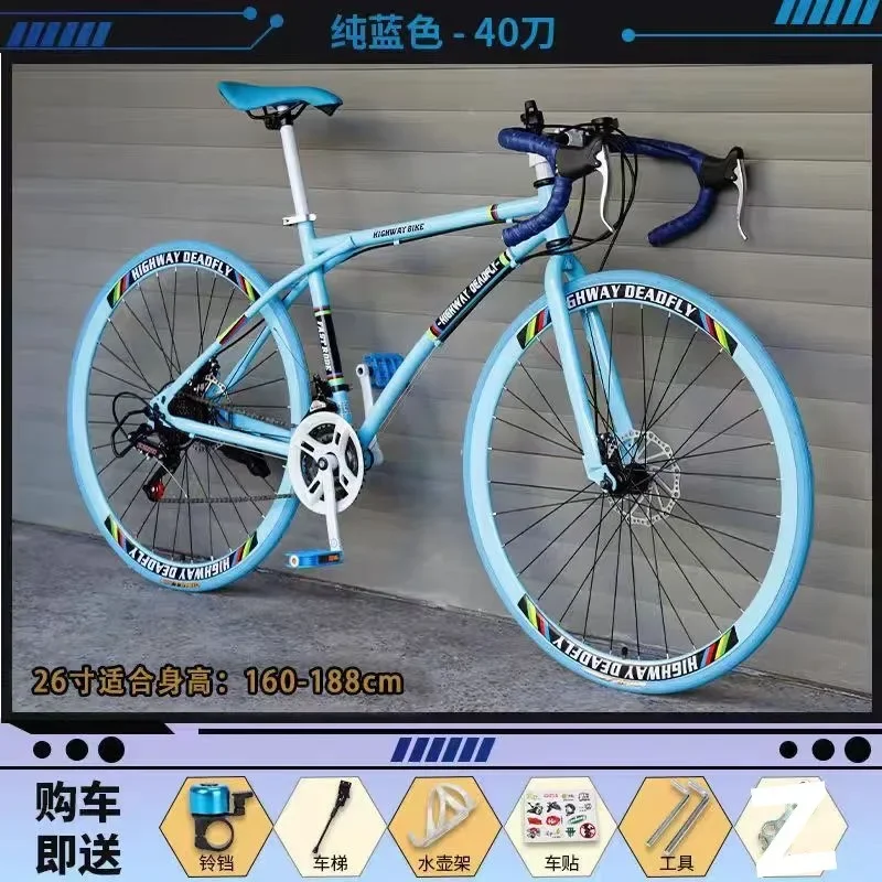 Road Bike Mountain Adult Bike Male Female Solid Gear Student Disc Brake Racing Head Bend Handlebar