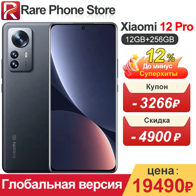 Global Version Xiaomi 12 Pro 12GB+256GB Snapdragon 8 Gen 1 4600mAh Battery NFC 6.73 inch AMOLED Display 50MP+32MP Camera