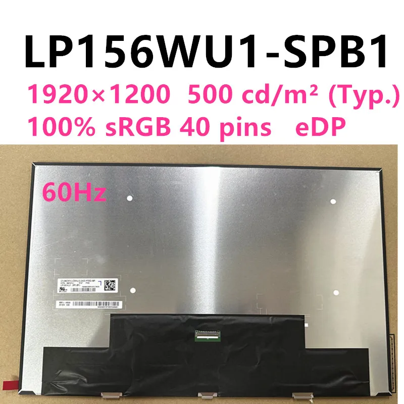 LP156WU1-SPB1 LP156WU1 SPB1 LP156WU1(SP)(B1) LGD06B3  laptop LCD screen replacement 15.6 inch 1920×1200 40 pins  eDP 60Hz