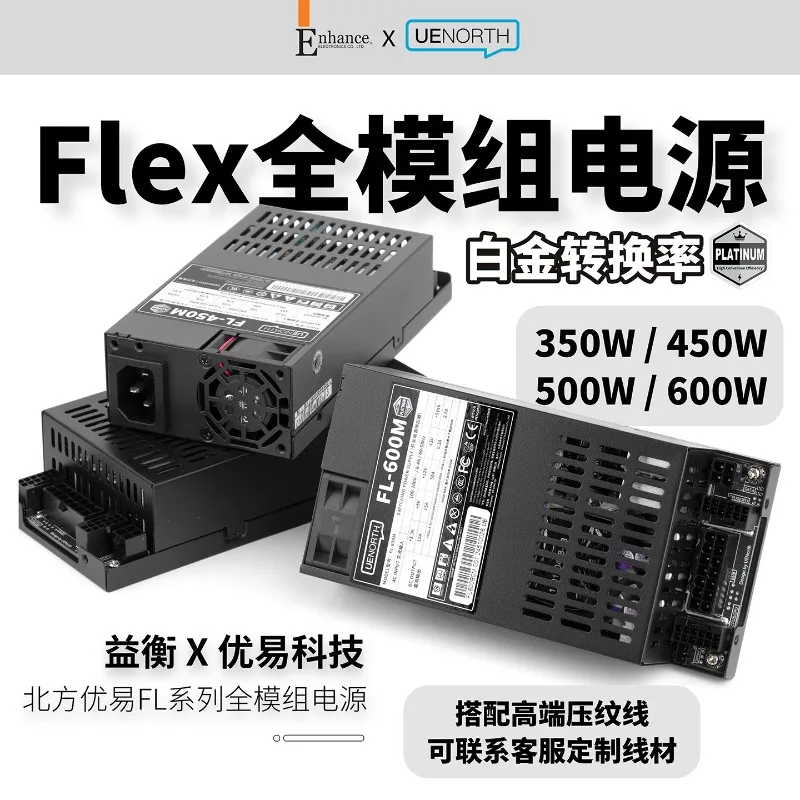 Flex Small 1u Fully Modular Power Supply Yiheng 7660l Same Model Fl600mw Silent Itx Small Host