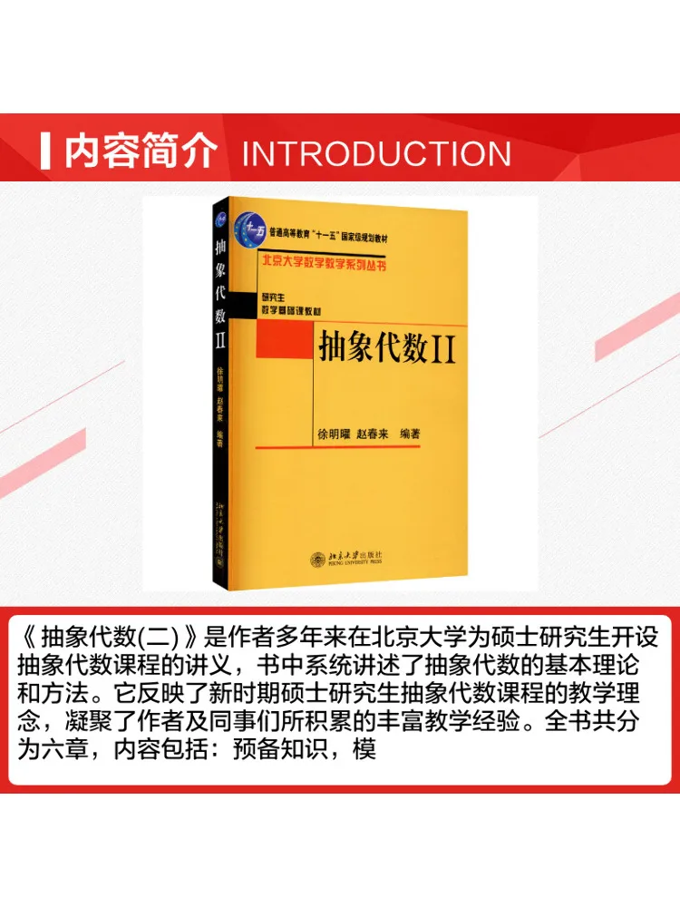 Book-Winshare Abstract Algebra Ii
