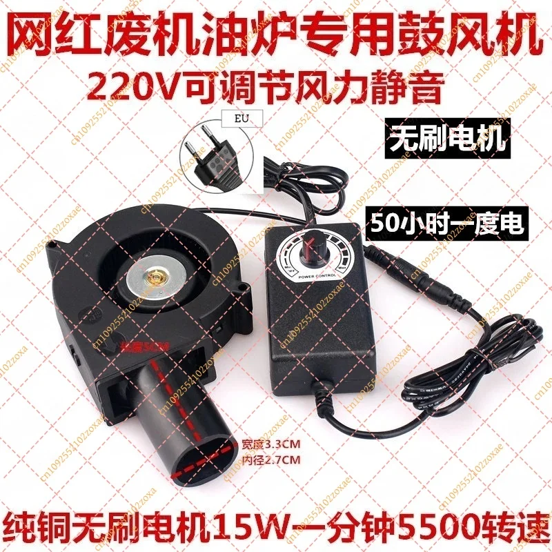 Adjustable Speed Blower Fan 220V 12V for BBQ Grill Wood Stove Heater Indoor Outdoor Use