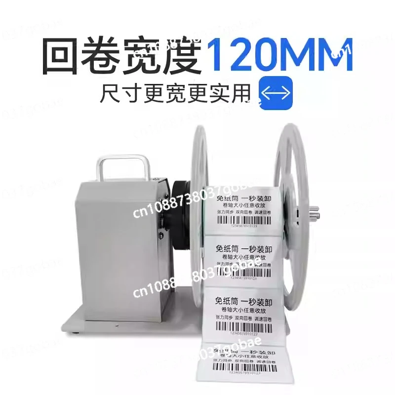 X6s  multifunctional automatic rewinding machine label winding rewinding  label take-up 220V