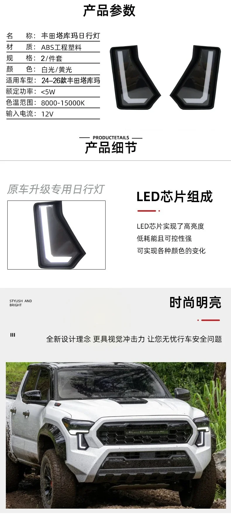 Car Led Daytime Running Lights Yellow Streamer Steering Front Fog Lights Modified 12V Daylights For Toyota Tacoma 2024-2026 detail image 2