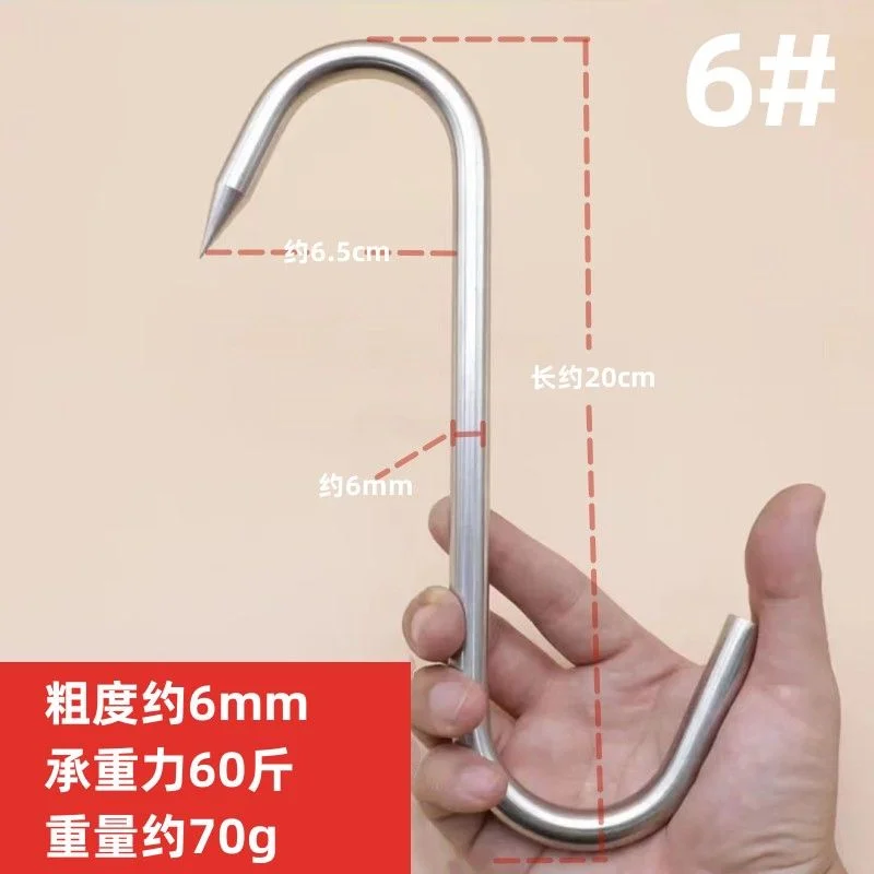 [Meat Hook] Thick Stainless Steel Meat Hook Meat Hook Butcher Farm Pork Hook Heavy Beef Hook Shopping Mall Meat Hook S Hook