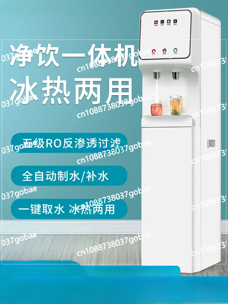 All-in-One Water Dispenser Commercial Water Purifier Direct Drink Heating All-in-One Machine Water Boiler