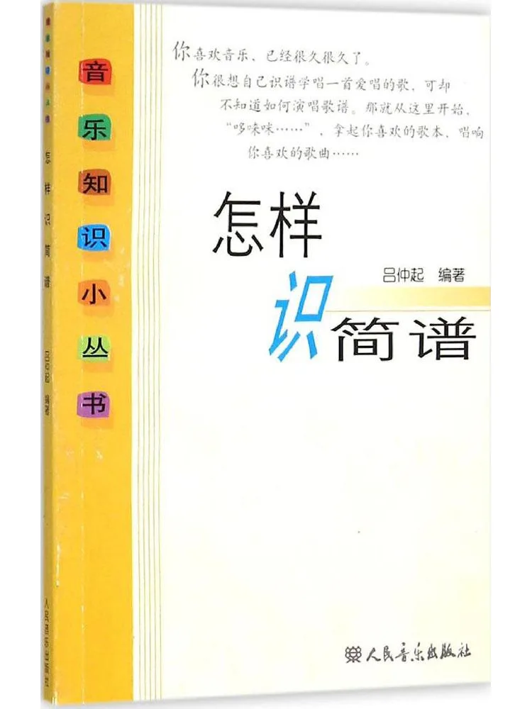 

Книга-Winshare Как распознать упрощенную музыкальную нотацию