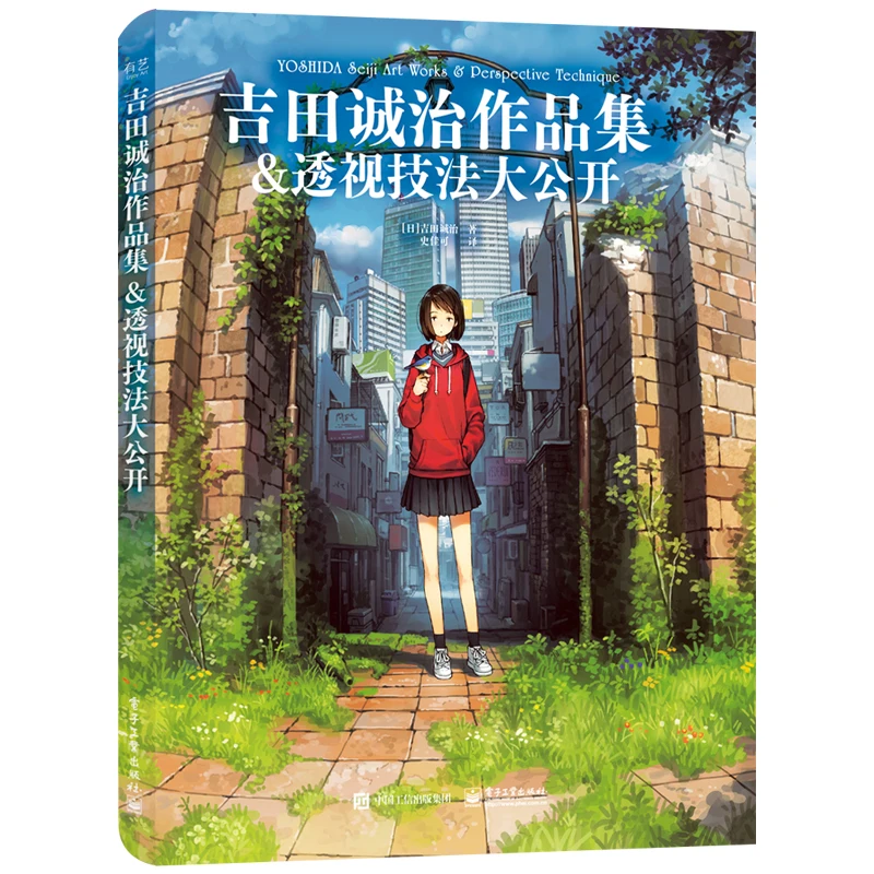 Japanese Comic Drawing Tutorial Book Perspective Technique Book