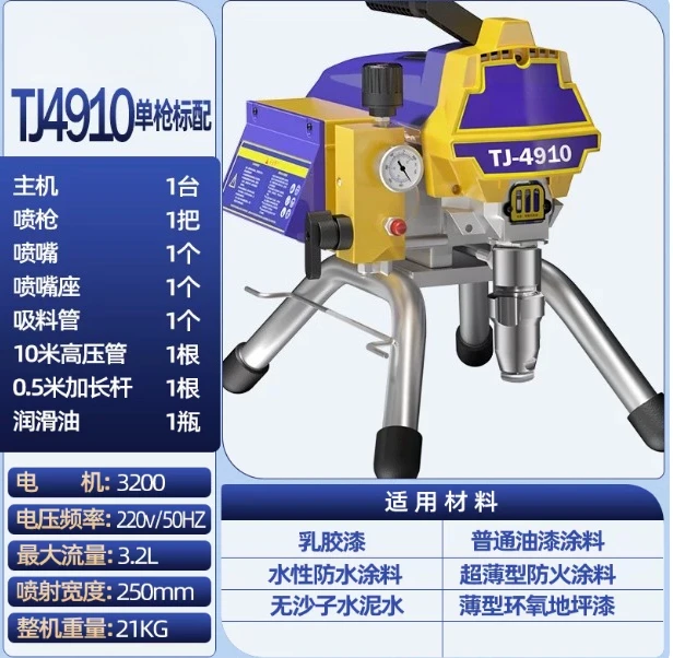 Plunger‑type High‑pressure Airless Paint Sprayer, All‑in‑One Machine for Latex Paint, Coatings & Painting