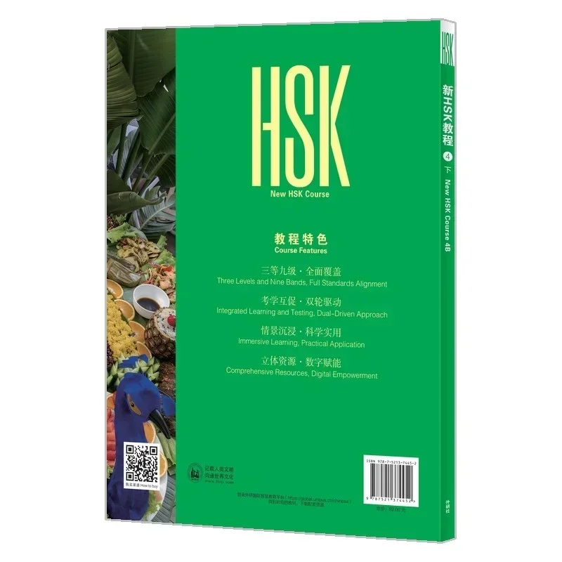 New HSK Course 4B - Book 4B with 100% New Material Not Repetitive Perfect for Self-Study Ideal as a Supplementary Textbook