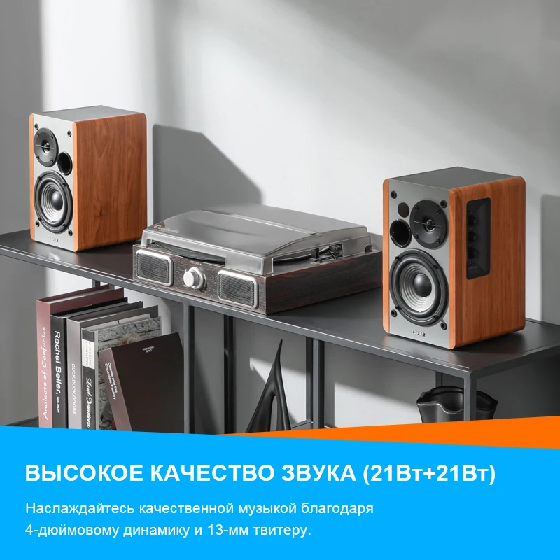 Edifier R1280DB Active Bookshelf Speakers - 42W with Remote