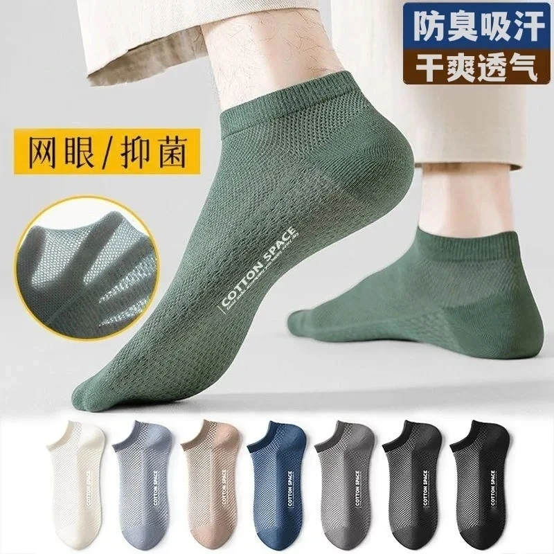 5/10 Pairs New Thin Men's Short Socks Fashion Men's Sports Ankle Socks High Quality Sweat-Absorbent Breathable Men's Boat Socks