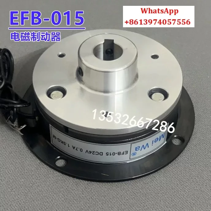 EFB-015 Electromagnetic brake strapping baler Mei wa brake pads DC24V 0.7A 1.5Kg-M