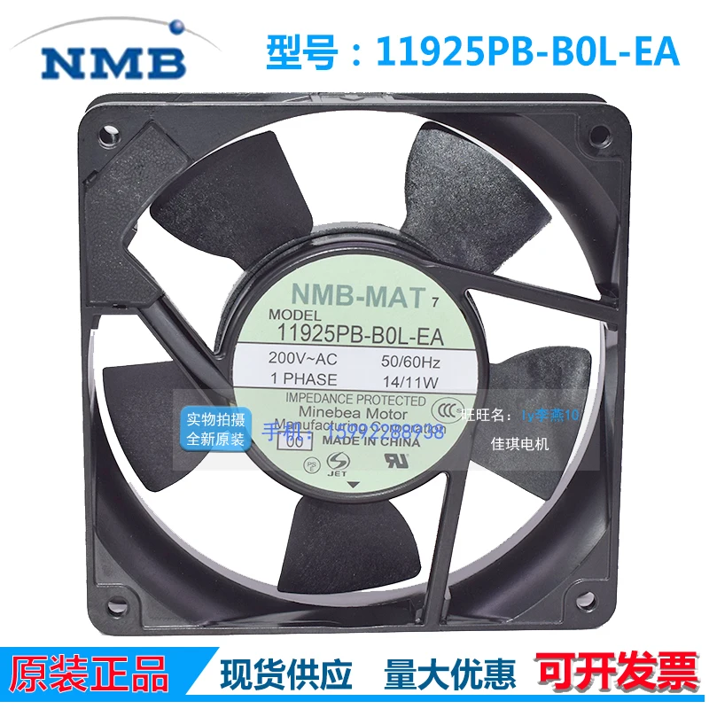 

NMB 11925PB--B0L-EA AC 220V 14/11W 120x120x25mm Server Cooling Fan