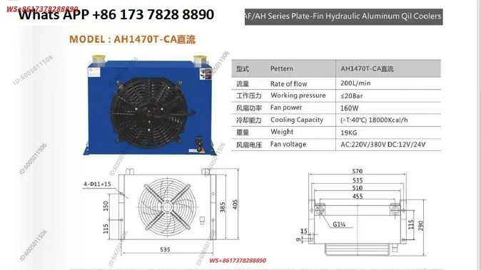 Hydraulic air-cooled machine AH1470T-CA220V 24V cooler, air-cooled oil radiator
