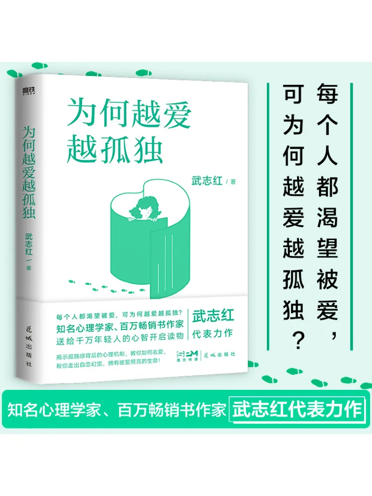 

Книга-Winshare Why Do You Love More и More Lonely