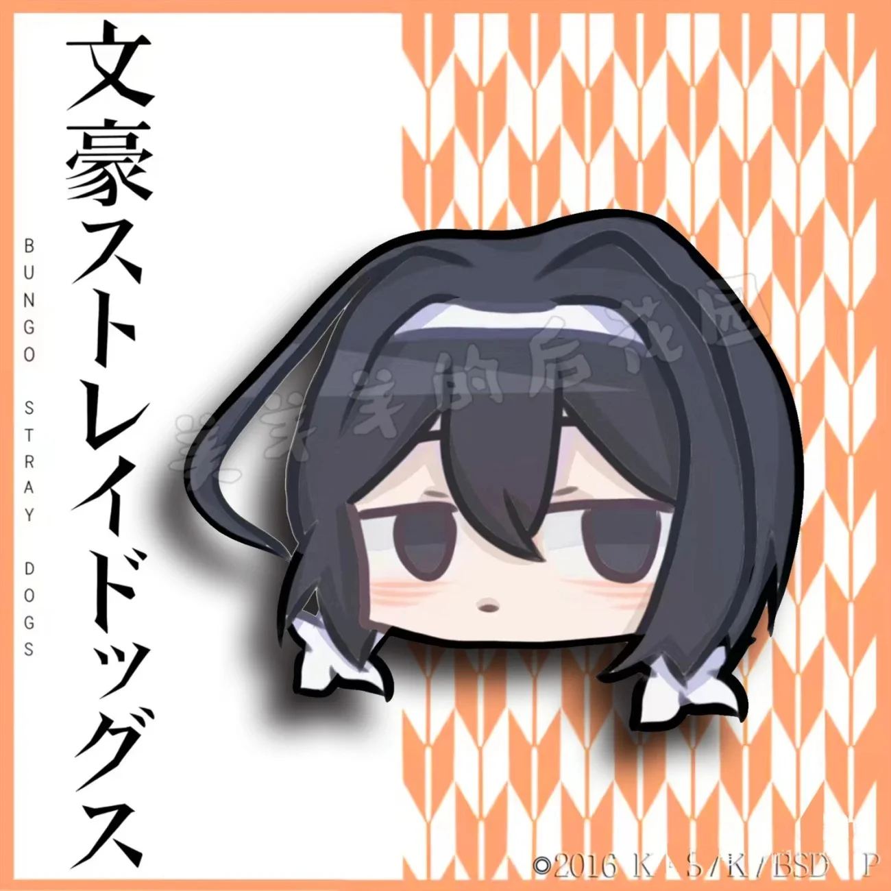 Брошь с изображением дикой собаки Вэньхао, тузава, Накаджимадо, окружающие значки Акутагава, Рюносуке, центральные журналы, аниме