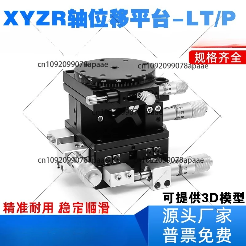 Xyzr 4-Axis Manual …