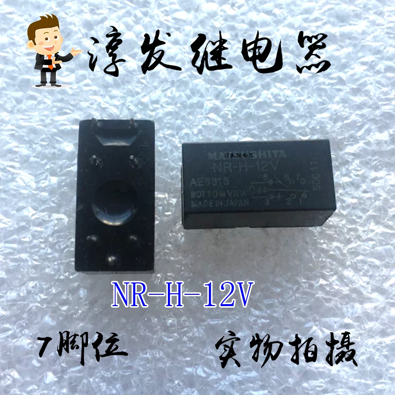 

Free shipping NR-H-12V AE5313 7 12V 10pcs Please leave a message