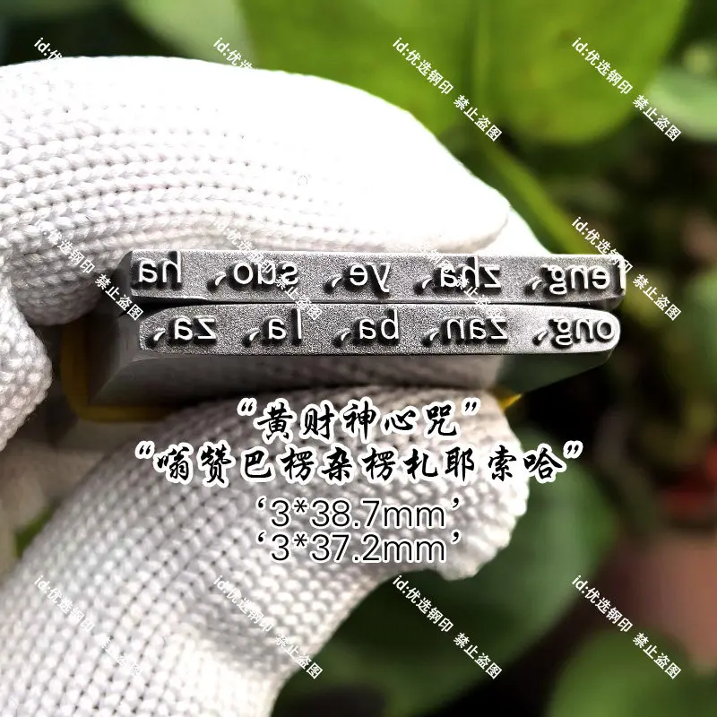 Englisches Blumenarmband Ji Yan Stahl-Siegelstempel Armband-Ring-Stempelwerkzeug Unterstützt Anpassung – Detail 14