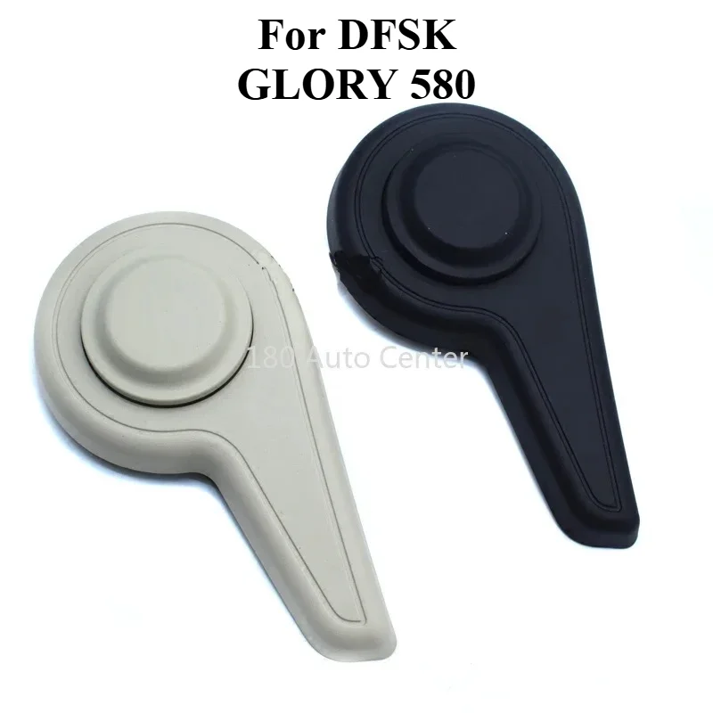 Original Seat Adjust Parts Front Seat Angle Adjuster Handle for DFSK Glory 580