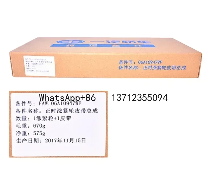 Distributieriem voor FAW B50 06A109479F