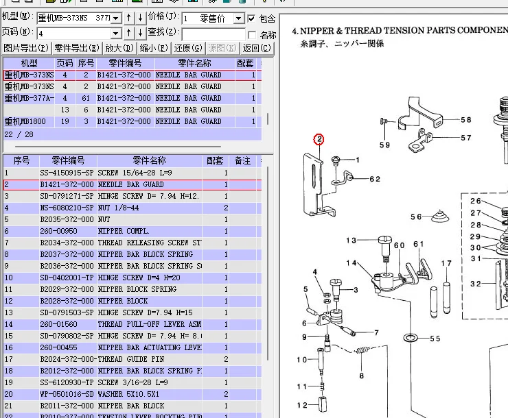 JUKI MB-373/MB1800 needle bar guide B1421-372-000 industrial sewing machine parts