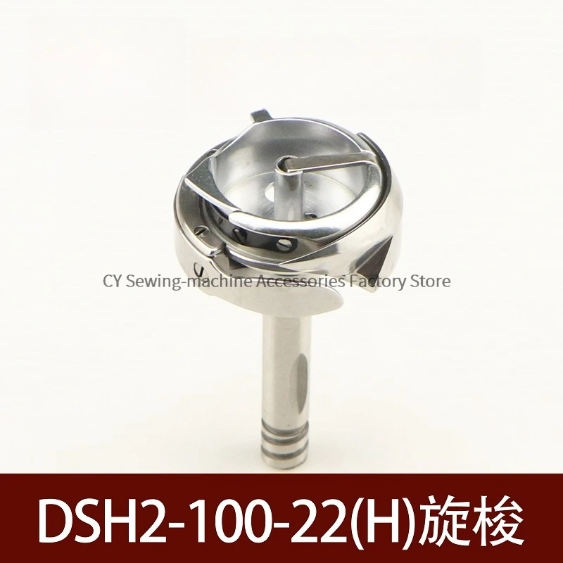 

DSH2-100-22H Спиннинг Челнок Токарный станок с двойной иглой Вращающийся челнок из толстого материала Двойная игольная машина Красная коробка