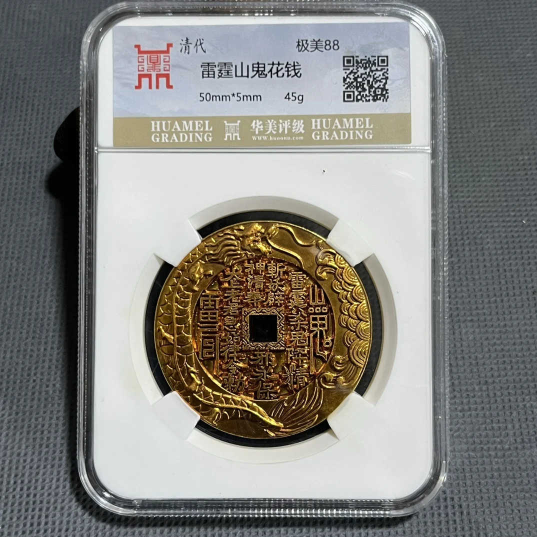 Huamei Rating Painted Fish Leaping Dragon Gate Mountain Ghosts Antique Bronze Coins Home Crafts