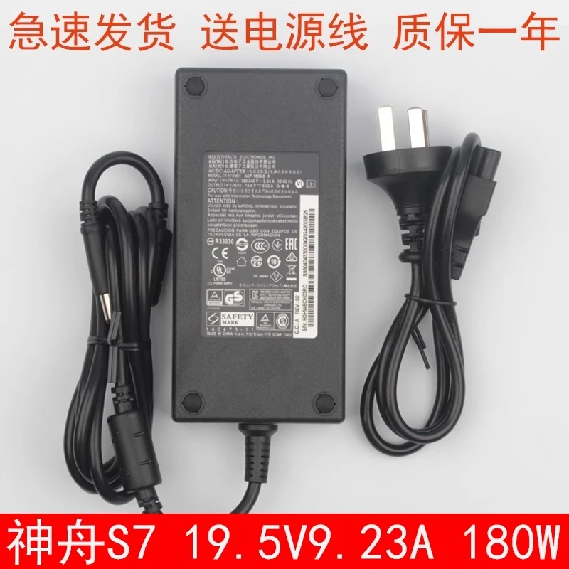 

Для Shenzhou War God Xuanlong Z7K8 Naruto T7A адаптер питания для ноутбука 19,5 В 9,23 А зарядный кабель 180 Вт